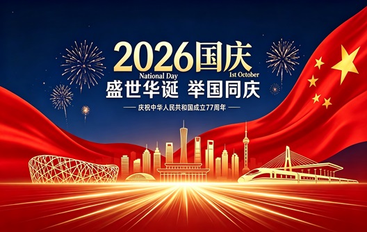 National Day Holiday Shunhao Machines and Moulds Factory